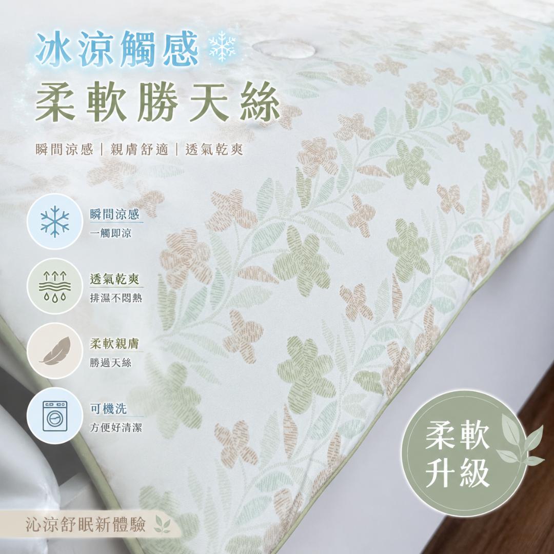 冰羽棉涼被
